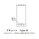 【オプション】アキュート用 名入れプレート【本体別売り GXコーポレーション】