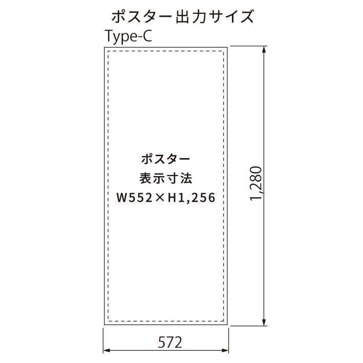 本体は含みません。本体が必要な場合は別途ご注文下さい。透明カバー付き本体の購入はコチラ透明カバー無し本体の購入はコチラオリジナルデザインのポスターです。ご注文後、ご希望のデザインをメールにてお送りください。1枚の価格ですので、本体両面に必要な場合は2枚ご注文下さい。また、内容によっては価格が変わる場合が御座いますのでご了承ください。納期は都度ご確認ください。◆送料が別途実費かかるため【送料無料及び税込880円ではありません】送料はご注文後に追加致します。日祝の配送不可・配送時間の指定不可・夕方以降の配送不可