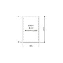 【オプション】B1ポスタースタンドサイン用 表示面加工【本体別売り GXコーポレーション】
