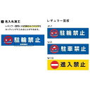 【オプション】ブロックサイン用 レギュラー面板+名入れ加工【本体別売り GXコーポレーション】