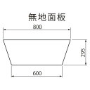 【オプション】ブリリアントサイン タイプD W800用 無地面板のみ(亜鉛メッキ鋼板 2枚組)【本体別売り GXコーポレーション】