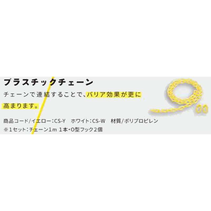 本体は含みません。本体が必要な場合は別途ご注文下さい。本体の購入はコチラシャトル550同士を連結するチェーンです。◆送料が別途実費かかるため【送料無料及び税込880円ではありません】送料はご注文後に追加致します。日祝の配送不可・配送時間の指定不可・夕方以降の配送不可