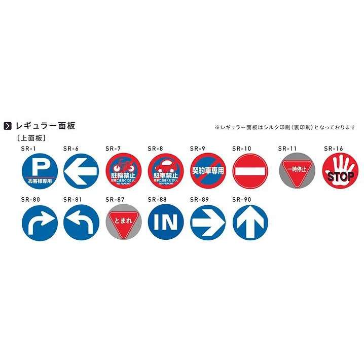 【オプション】スーパーカーブミラーサイン用 上面板(レギュラー)【本体別売り GXコーポレーション】