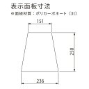 【オプション】タートイズ用 透明無地面板(ポリカ)【本体別売り GXコーポレーション】