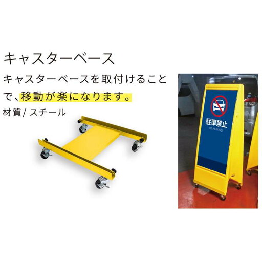 【オプション】UNI-03(ユニ03)用 キャスターベース【本体別売り GXコーポレーション】 【オプション】UNI-03(ユニ03)用 キャスターベース【本体別売り GXコーポレーション】