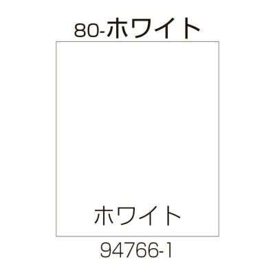 【法人宛専用】【オプション】スタンドサイン80用 面板 ホワイト無地【本体別売り リッチェル】