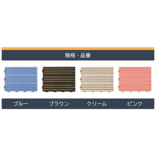 【オプション】カラースノコジョイントRE用 中フチ-(7.5cm×15cm)【本体別売り ミヅシマ】 [3]