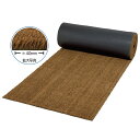 パームワールドマット(1m×12m) 切売可能・幅の変更不可【厚み約17mm 天然繊維 ヤシ繊維 吸水 バスマット 床保護 業務用マット 浴室 お風呂 脱衣所 ...