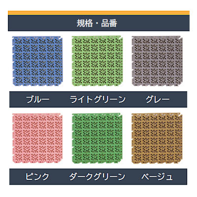 スーパーチェッカー 本体(30cm×30cm)【厚み約13mm ジョイント式 スノコ すべり止め 抗菌 抗カビ 屋外使用可 業務用マット プール シャワー室 ロッカー室 更衣室 ベランダ 屋上 通路 トイレ ミヅシマ】 [3]