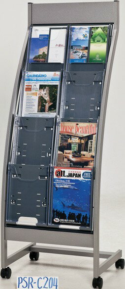 カタログスタンド PSR型4段 PSR-C204(A4判2列4段) 幅53.9cm×奥行46.5cm×高さ150cm【収納ポケット8個 キ..