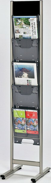 カタログスタンド DP型5段 DP-C105(A4判1列5段) 幅30.8cm×奥行42cm×高さ150cm【収納ポケット5個 アジャ..