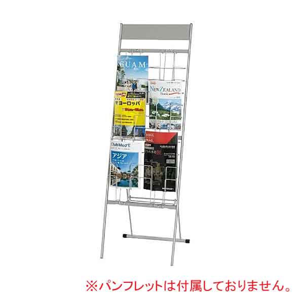 カタログスタンド A4判2列10段(ワイヤ式) DP-W210S 幅47.3cm×奥行46cm×高さ145cm【折りたたみ可能 収納ポケット20個 業務用 パンフレットスタンド オフィス 事務所 ロビー 生興】