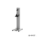 アルコールフットスタンド ロータイプ W28.3×D32×H85cm【消毒液スタンド フットスタンド ペダル式 足踏式 感染症対策 衛生 消毒 消毒液 ミヅシマ】(4)