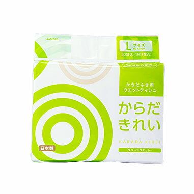 クリーンウエット からだきれい L 5ケース(30本入り×12袋×5箱)【衛生用品 ウエットタオル ウエットシート 感染対策 感染予防】