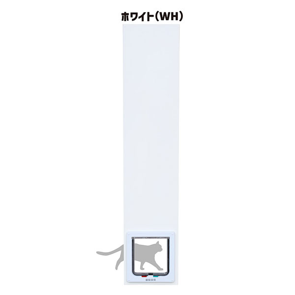 ペットスルーもん ホワイト 幅24.5cm×奥行上4cm(下4.4cm)×高さ135cm〜220cm ...