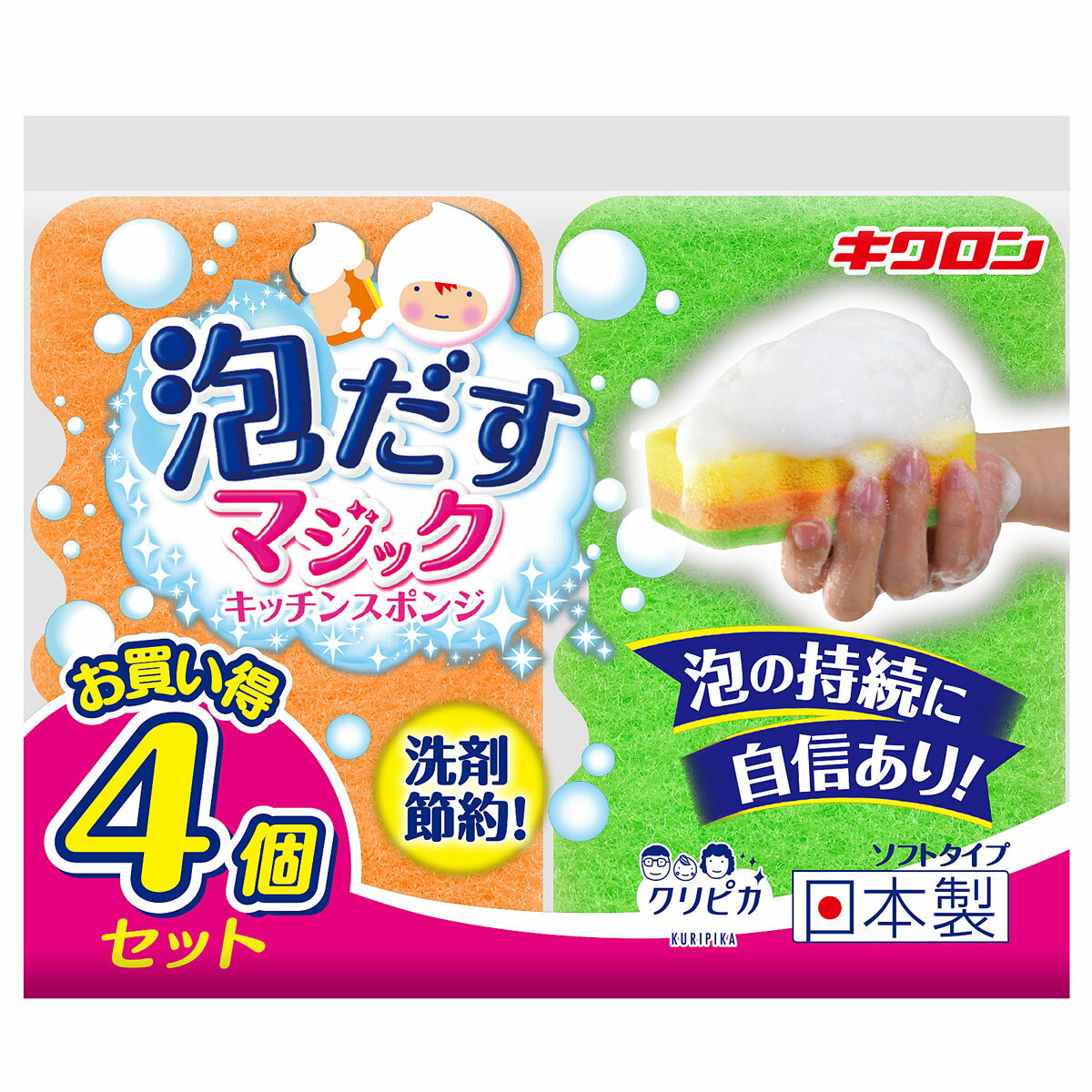 クリピカ　泡だすスポンジ4P　オレンジ / グリーン 4個入【台所 スポンジ 泡立ち 泡持ち もこもこ】