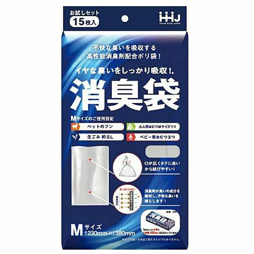 消臭袋 Mサイズ グレー 15枚入 AS03【お試しパック ニオイ軽減 処理袋 ゴミ袋 ポリ袋 赤ちゃん】