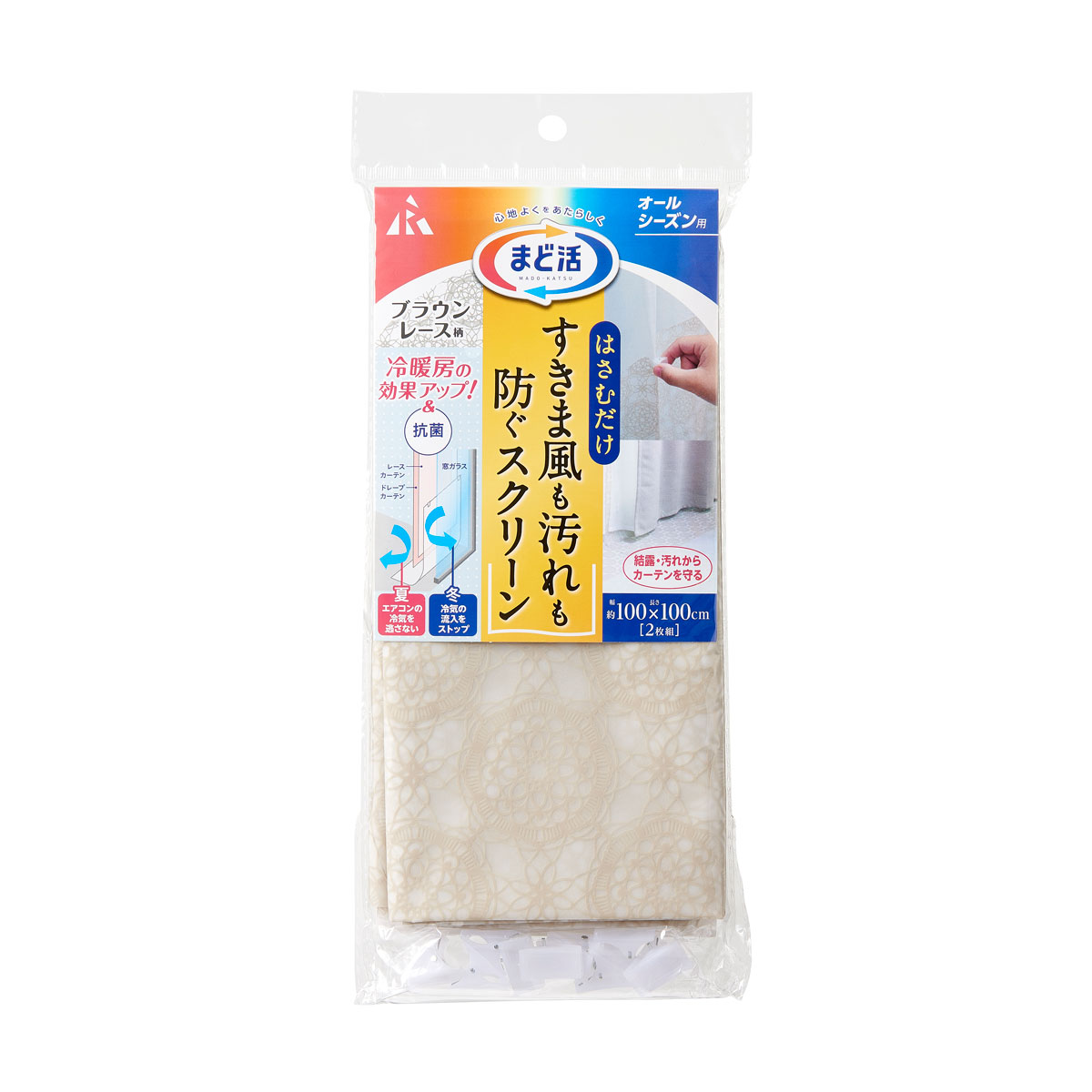 まど活 はさむだけ すきま風も汚れも防ぐスクリーン （幅100×長さ100cm） ブラウンレース 2枚組 H-2442【ミニクリップでとめるだけ！】