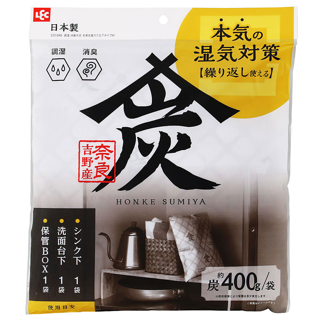 本家炭屋 スクエアタイプ M【炭屋がつくった天然の調湿剤「本家炭屋」 調湿炭】