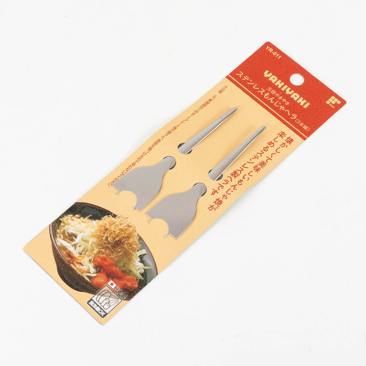 元祖やきやき ステンレス もんじゃヘラ（2本組） YR-011【もんじゃ焼きが楽しめるステンレス製ヘラ。】