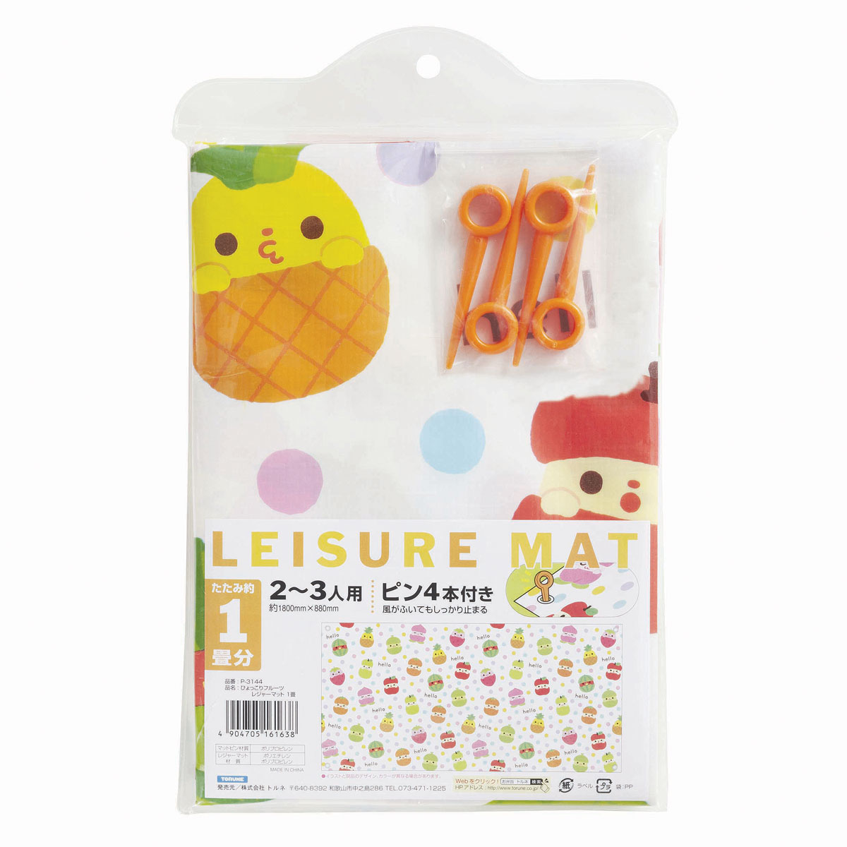 レジャーマット 1畳サイズ（88×180cm） ひょっこりフルーツ P-3144【レジャーシート 敷物 遠足 1人用 2..