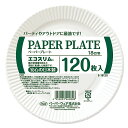 エコスリム ペーパープレート 18cm 120枚入 E-18120【使い捨て 食器 耐水 容器 耐油 皿 電子レンジOK 日本製】