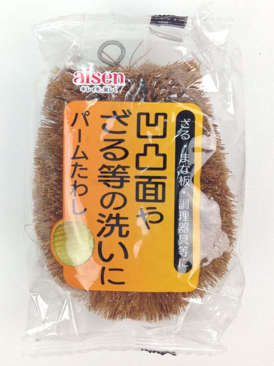 パームたわし 中型 （ キッチンたわし タワシ 束子 ）【調理器具、ざる・まな板等の凸凹面の洗いに】