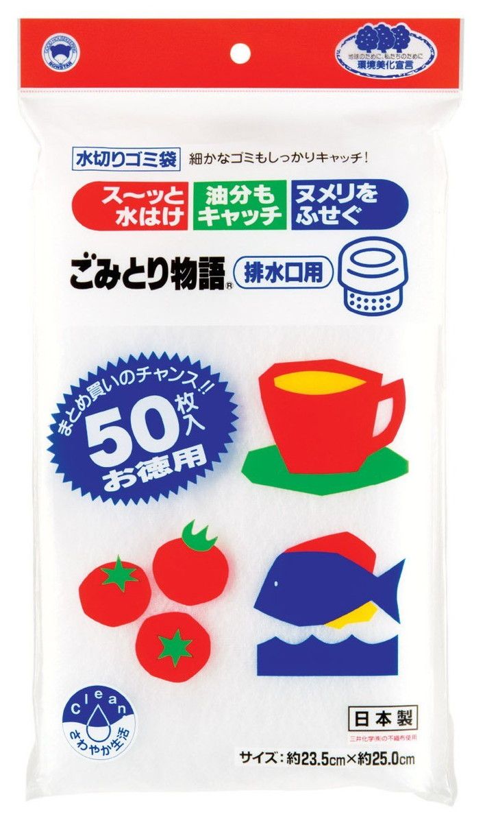 ごみとり物語排水口用 50枚【不織布のフィルターで細かなゴミや油分をキャッチ 水切りネット】