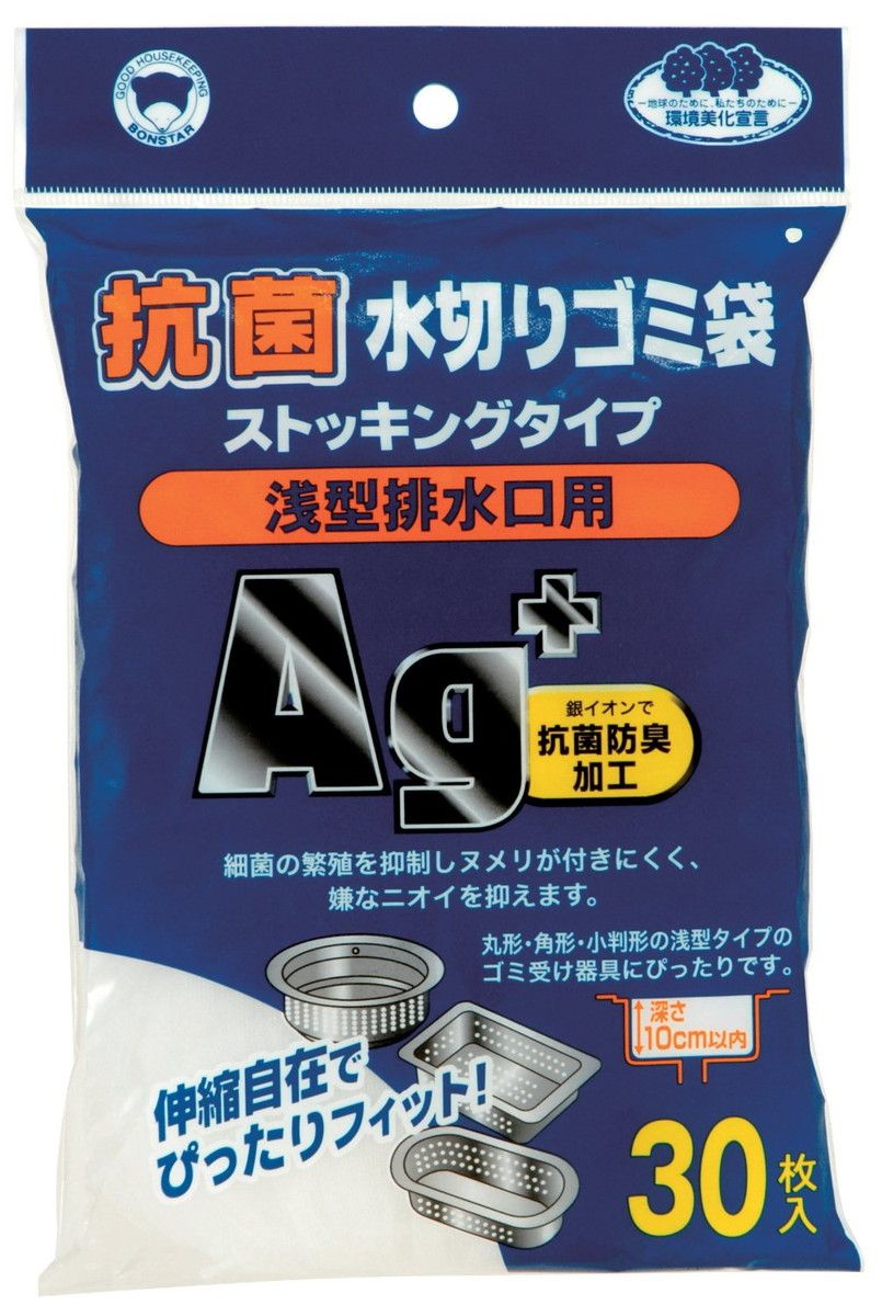 Ag水切袋ストッキング浅型排水口30P【銀イオンで抗菌防臭！ストッキングタイプの水切りネット】