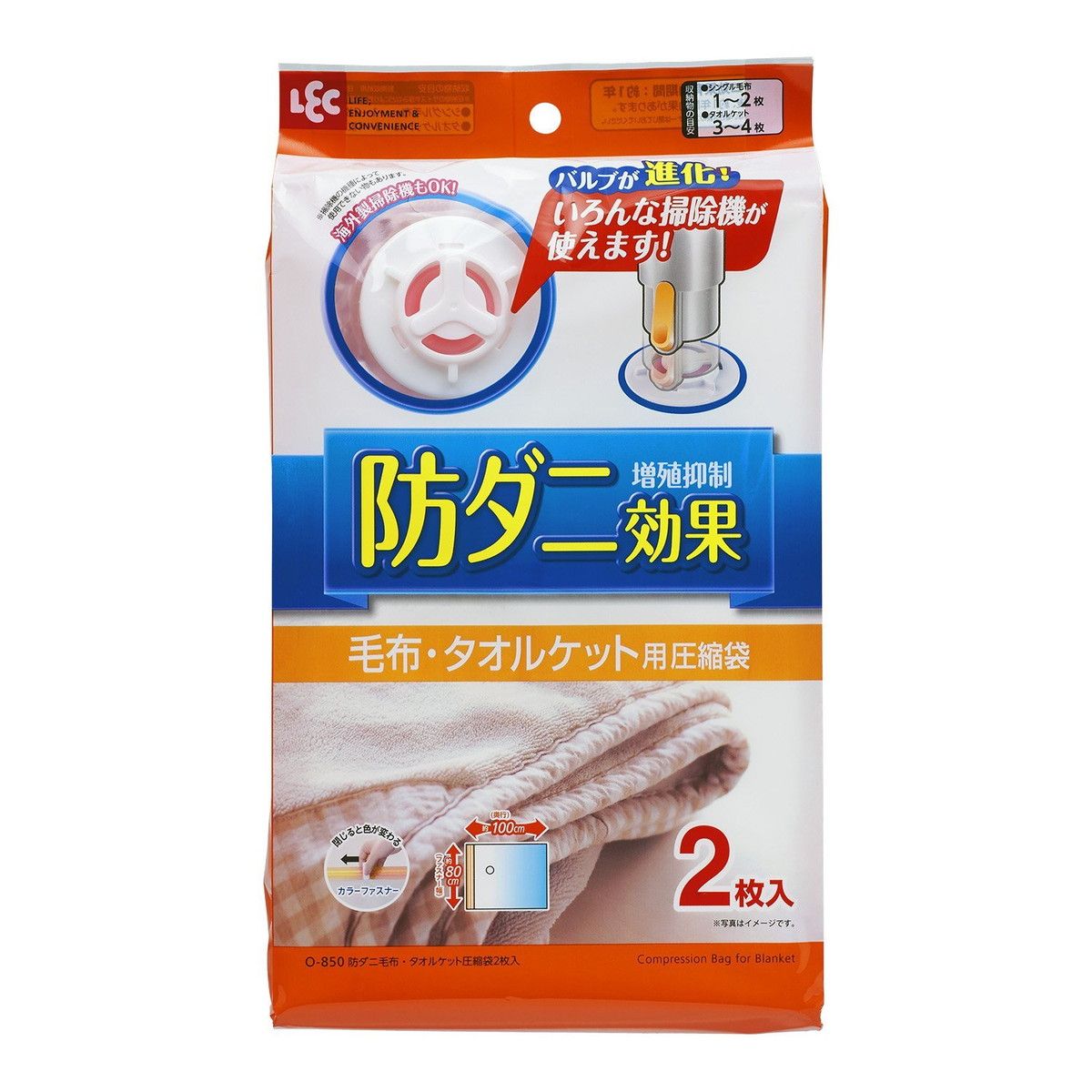 コンパクトに収納できる！毛布・タオルケット布団圧縮袋収納物の目安:シングル毛布/1?2枚タオルケット/3?4枚閉じると色が変わるカラー付きファスナー。開封後およそ1年間有効の防ダニ増殖抑制成分配合。仕様2枚入り。サイズ（約）:幅80×奥行100cm材質:圧縮袋/ナイロン、ポリエチレンバルブ/ポリプロピレン、ポリエチレン、シリコン樹脂スライダー/ポリプロピレン添加剤/芳香族化合物（防ダニ剤）収納物の材質表示ラベルをご確認のうえご使用ください。中国製送料：北海道・沖縄・離島は追加の送料がかかりますのでお問い合わせください。発送時期：メーカー在庫欠品の際は、発送時期に遅れが生じますので、予めご了承ください。お急ぎのお客様は、事前にお問い合わせください。