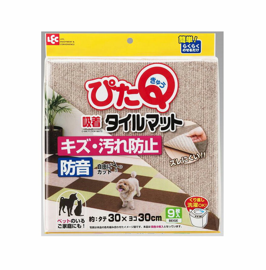 床をきれいなままに！フローリングをキレイに保てるタイルマット。キズ・汚れ防止＆防音キズや汚れを防止してフローリングをきれいなままに保てる。仕様サイズ（約）:タテ30×ヨコ30cm材質:表面/ポリエステル100％ 裏面/アクリル樹脂100％中国製送料：北海道・沖縄・離島は追加の送料がかかりますのでお問い合わせください。発送時期：メーカー在庫欠品の際は、発送時期に遅れが生じますので、予めご了承ください。お急ぎのお客様は、事前にお問い合わせください。