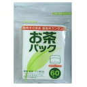 SCお茶パックM 60枚入【日本製 お茶フィルター。お茶がらの後処理が簡単】