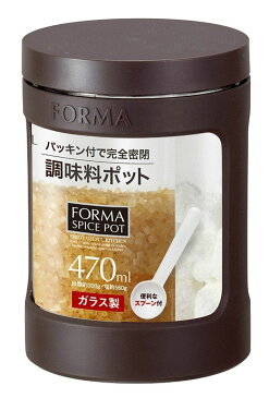 ガラス調味料ポットミニ フォルマ ブラウン【密封容器 調味料入れ 保存容器 ガラス ビン 砂糖 塩 粉】