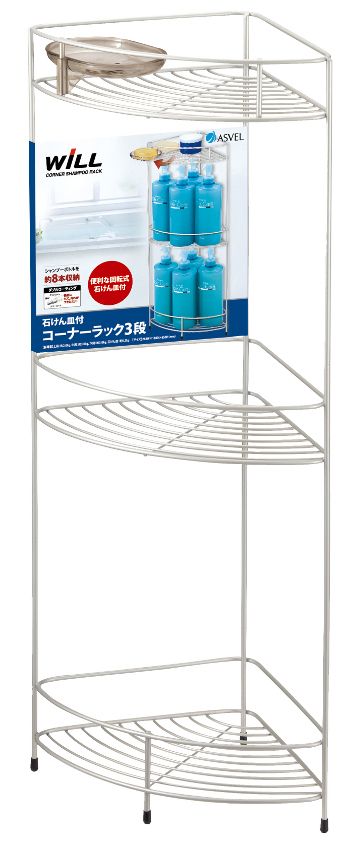 N・Wコートコーナーラック3段【3段バスラック『WiLL』シャンプーボトルを約8本収納!】