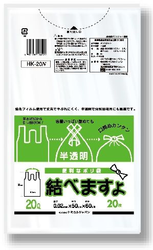 結べますよ HK-20N【結びやすく持ちやすい取っ手のついた便利なポリ袋】
