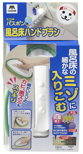 バスボンくん 風呂床ハンドブラシ 抗菌【アミ目繊維とブラシのダブル効果!バスブラシ】 バスボンくん 風呂床ハンドブラシ 抗菌【アミ目繊維とブラシのダブル効果!バスブラシ】