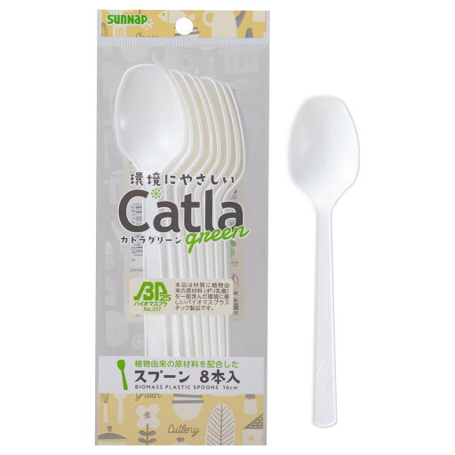 カトラグリーン バイオマスプラスプーン 16cm 8本入 CTG-16S【使い捨て キャンプ バーベキュー 行楽 パーティー 日本製】 カトラグリーン バイオマスプラスプーン 16cm 8本入 CTG-16S【使い捨て キャンプ バーベキュー 行楽 パーティー 日本製】