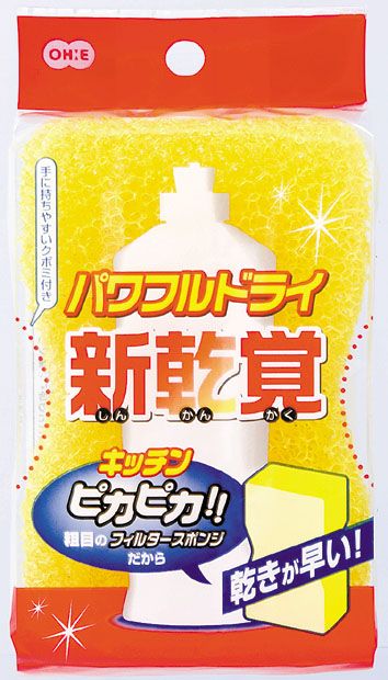 新乾覚キッチン用スポンジ (食器洗い)【空洞が多くすばやく乾く！キッチンスポンジ】