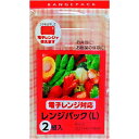 レンジパック L 2組入【電子レンジ対応 使い捨て弁当箱 フタ付き 行楽 惣菜 大きめ】
