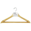 木製ハンガー 3本組【コートも簡単に収納】
