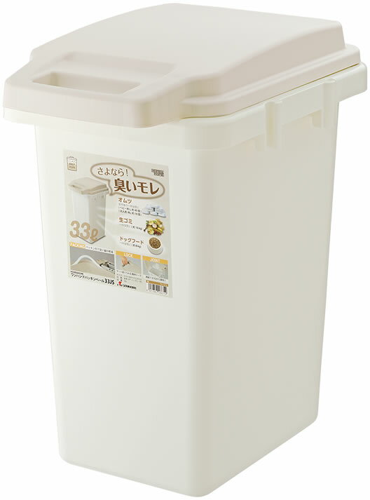 ワンハンドパッキンペール ベージュ 33L GBED004 (ごみ箱)【臭いがもれにくいパッキン付きのごみ箱】(3)
