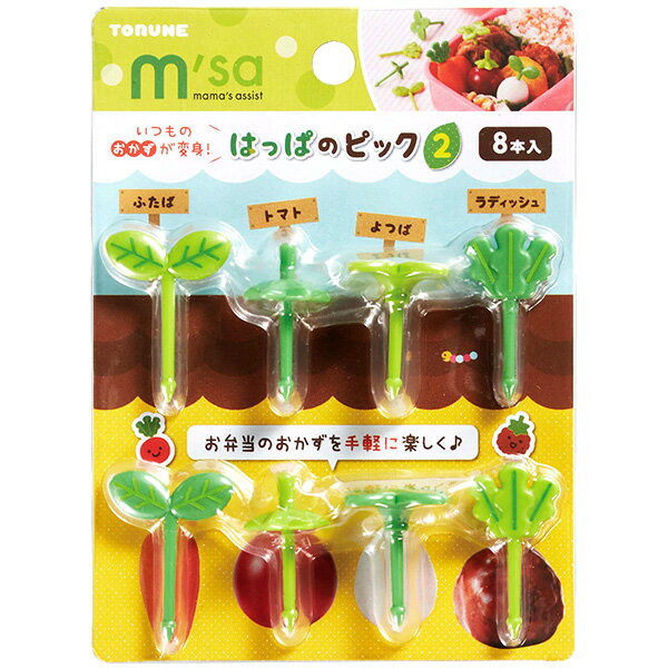 mama's assist はっぱのピック 2 8本入り P-3328飾り串【お弁当のおかずにつける『ヘタ・葉』の形のピック】