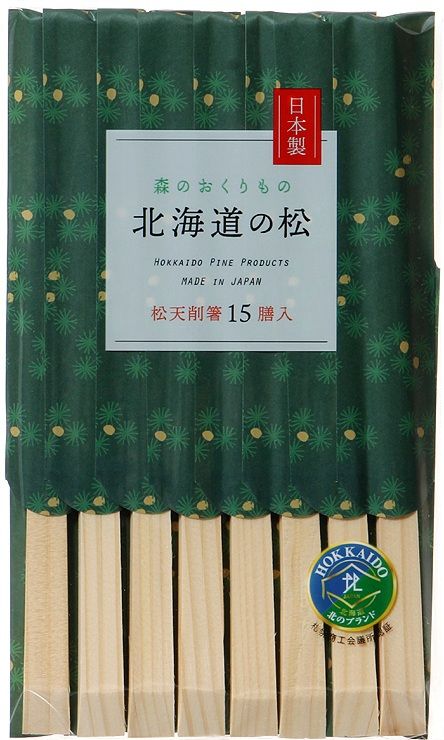 北海道の松 天削箸 15膳入り MO-34【天削箸 箸 はし 国産松の間伐材 日本製 箸袋入り 使い捨て】