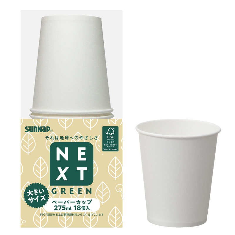 NEXTGREEN ネクストグリーン ペーパーカップ 275ml(9oz) 18個入 C2718NXG【ホームパーティー・アウトドアに！ペーパーカップ】