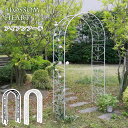 アイアンアーチ Blossom Heart ~ブロッサムハート~ IA-BH005 幅1145×奥行380×高さ2330mm【アイアンアーチ 門 鉄製 ハート 花 フェンス ガーデンアーチ おしゃれ 小型 北欧 ガーデニング 屋外 ツタ 蔦 エントランス エクステリア ロマンチック ブロッサム 園芸支柱】