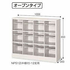 シューズロッカー オープンタイプ 12足用 W100.6×D30×H85cm OT4971120【スチール製 中棚付き 収納 靴 業務用 玄関 学校 幼稚園 保育園 図書館 公民館 施設 テラモト】 2