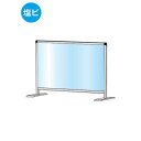パーテーションスタンド450X600ロウ (塩ビ仕様) HBPL450X600E【W636×H535mm 塩ビパネル 感染症対策 受付 卓上 常磐精工】(3)