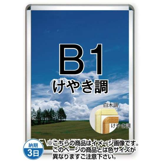 ݥå32R() B1䤭Ĵ TSK-PG-32R-B1K(N)ڥե졼ॵW778H1080mm ե졼32m...