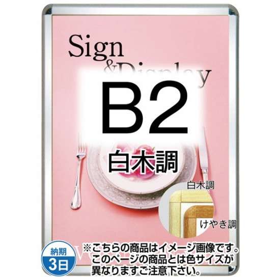 ݥå32R(ѡѥåȤ) B2Ĵ TSK-PG-32R-B2S(P)ڥե졼ॵW575H788mm ...