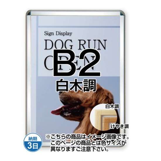 ݥå44S() B2Ĵ TSK-PG-44S-B2S(G)ڥե졼ॵW566H779mm ե졼44mm ...